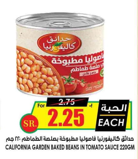 CALIFORNIA Baked Beans  in Prime Supermarket in KSA, Saudi Arabia, Saudi - Khafji