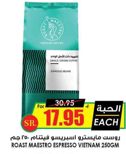  Coffee  in أسواق النخبة in مملكة العربية السعودية, السعودية, سعودية - نجران