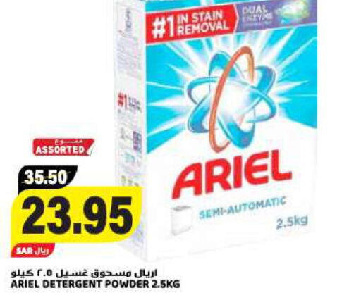 ARIEL Detergent  in Grand Hyper in KSA, Saudi Arabia, Saudi - Riyadh
