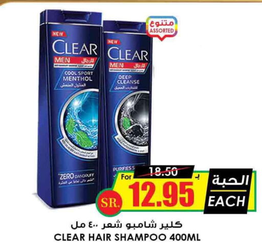 CLEAR Shampoo / Conditioner  in Prime Supermarket in KSA, Saudi Arabia, Saudi - Jazan
