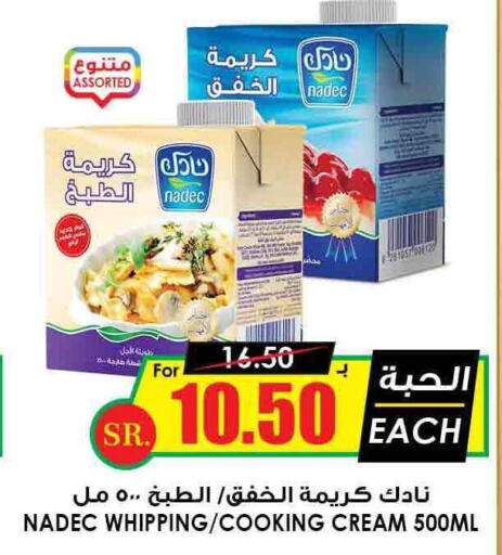 NADEC Whipping / Cooking Cream  in Prime Supermarket in KSA, Saudi Arabia, Saudi - Hafar Al Batin