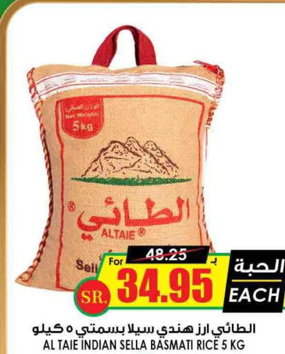 AL TAIE Sella / Mazza Rice  in Prime Supermarket in KSA, Saudi Arabia, Saudi - Al Khobar
