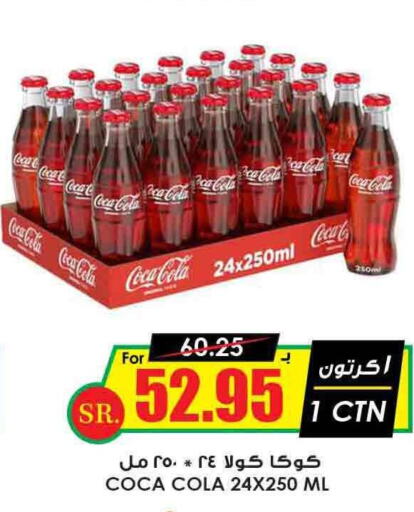 COCA COLA   in Prime Supermarket in KSA, Saudi Arabia, Saudi - Al Khobar