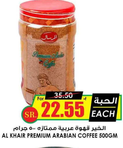 AL KHAIR Coffee  in Prime Supermarket in KSA, Saudi Arabia, Saudi - Al Khobar