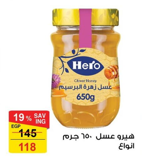 HERO Honey  in Fathalla Market  in Egypt - Cairo