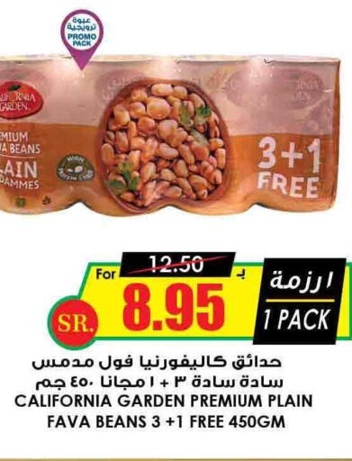 CALIFORNIA Fava Beans  in Prime Supermarket in KSA, Saudi Arabia, Saudi - Khafji