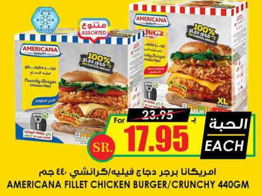 AMERICANA Chicken Fillet  in Prime Supermarket in KSA, Saudi Arabia, Saudi - Buraidah