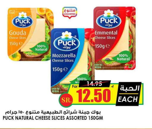 PUCK Slice Cheese  in Prime Supermarket in KSA, Saudi Arabia, Saudi - Riyadh