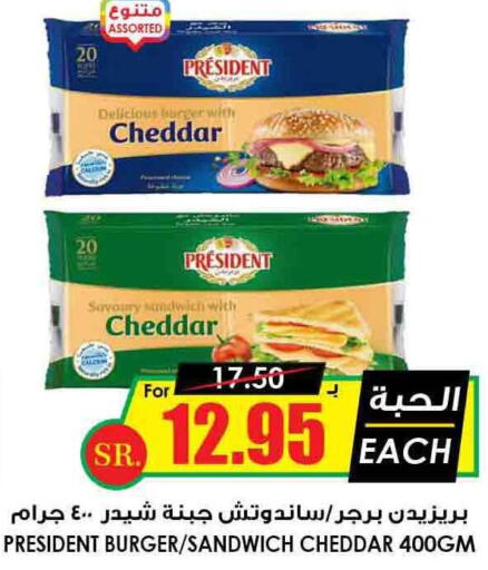 PRESIDENT Cheddar Cheese  in Prime Supermarket in KSA, Saudi Arabia, Saudi - Az Zulfi