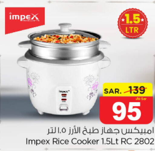 IMPEX Rice Cooker  in Nesto in KSA, Saudi Arabia, Saudi - Riyadh