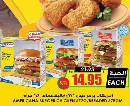 AMERICANA Chicken Burger  in Prime Supermarket in KSA, Saudi Arabia, Saudi - Buraidah
