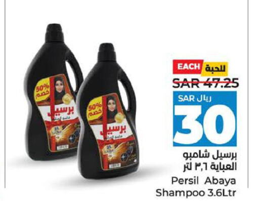 PERSIL Abaya Shampoo  in LULU Hypermarket in KSA, Saudi Arabia, Saudi - Hafar Al Batin
