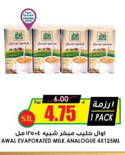 AWAL Evaporated Milk  in Prime Supermarket in KSA, Saudi Arabia, Saudi - Az Zulfi
