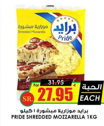  Mozzarella  in أسواق النخبة in مملكة العربية السعودية, السعودية, سعودية - تبوك