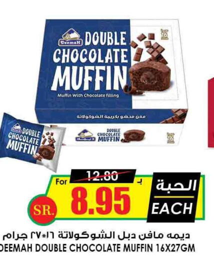 NUTELLA Chocolate Spread  in Prime Supermarket in KSA, Saudi Arabia, Saudi - Buraidah