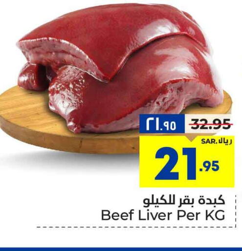  Beef  in Hyper Al Wafa in KSA, Saudi Arabia, Saudi - Mecca