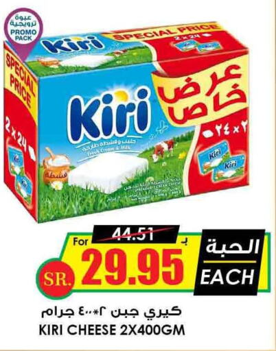 KIRI Cream Cheese  in Prime Supermarket in KSA, Saudi Arabia, Saudi - Medina