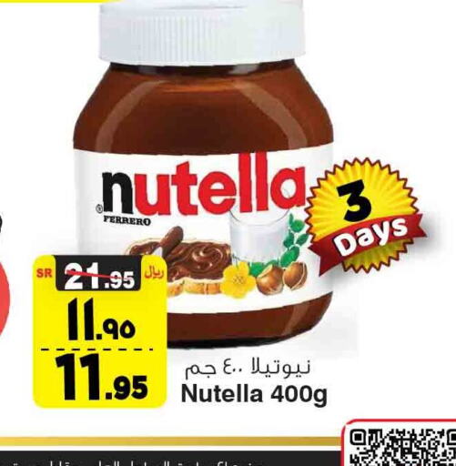 NUTELLA Chocolate Spread  in المدينة هايبرماركت in مملكة العربية السعودية, السعودية, سعودية - الرياض