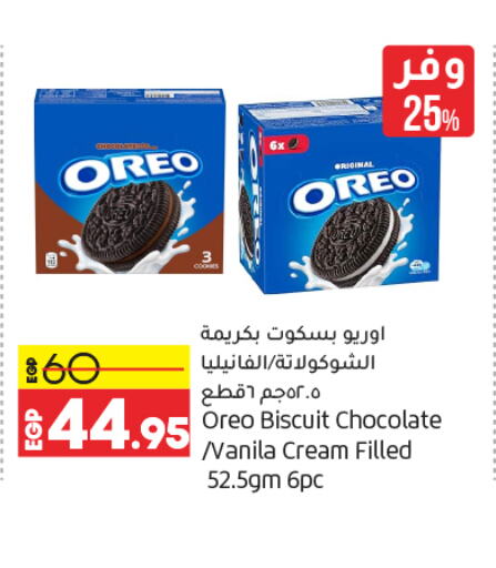 OREO   in Lulu Hypermarket  in Egypt - Cairo