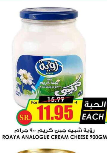  Cream Cheese  in Prime Supermarket in KSA, Saudi Arabia, Saudi - Medina