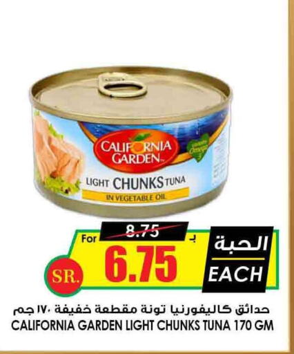 CALIFORNIA Tuna - Canned  in Prime Supermarket in KSA, Saudi Arabia, Saudi - Khafji