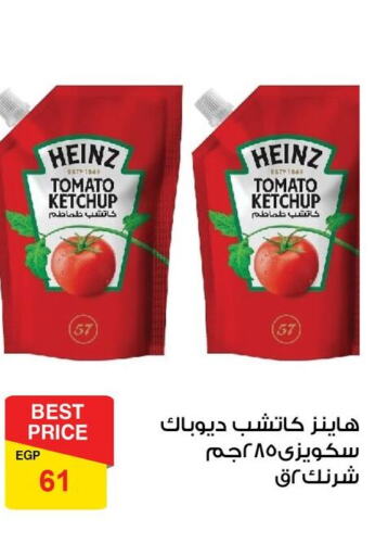 HEINZ Tomato Ketchup  in Fathalla Market  in Egypt - Cairo