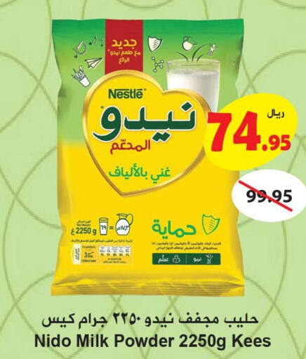 NESTLE Milk Powder  in هايبر بشيه in مملكة العربية السعودية, السعودية, سعودية - جدة