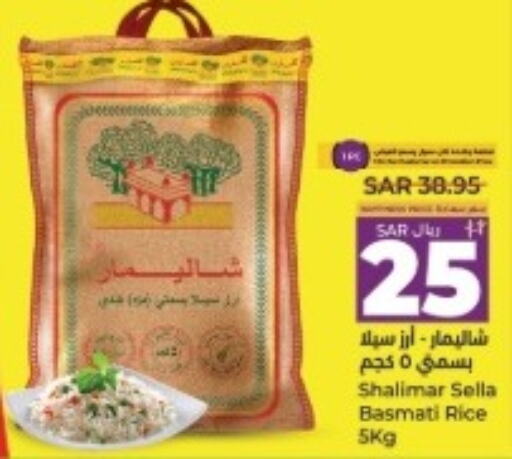  Sella / Mazza Rice  in LULU Hypermarket in KSA, Saudi Arabia, Saudi - Riyadh