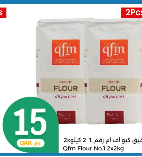 QFM All Purpose Flour  in سيتي هايبرماركت in قطر - الخور