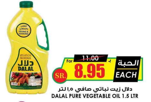 DALAL Cooking Oil  in Prime Supermarket in KSA, Saudi Arabia, Saudi - Khafji