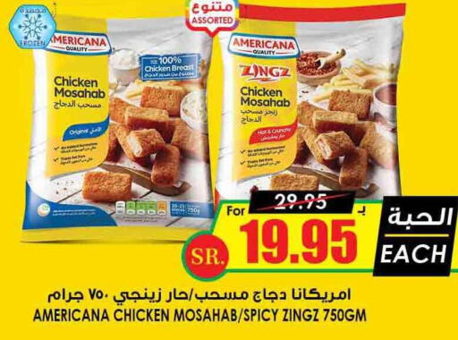 AMERICANA Chicken Breast  in Prime Supermarket in KSA, Saudi Arabia, Saudi - Buraidah