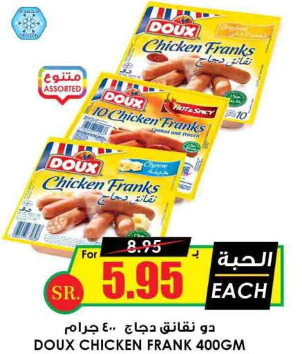 DOUX Chicken Sausage  in Prime Supermarket in KSA, Saudi Arabia, Saudi - Al Majmaah