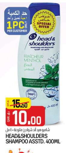 HEAD & SHOULDERS Shampoo / Conditioner  in Saudia Hypermarket in Qatar - Doha