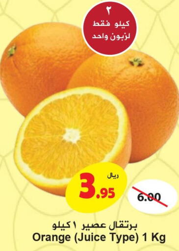  Orange  in Hyper Bshyyah in KSA, Saudi Arabia, Saudi - Jeddah