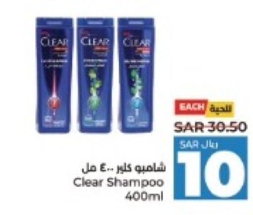 CLEAR Shampoo / Conditioner  in LULU Hypermarket in KSA, Saudi Arabia, Saudi - Unayzah