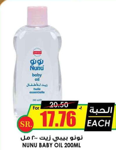 NUNU   in Prime Supermarket in KSA, Saudi Arabia, Saudi - Buraidah