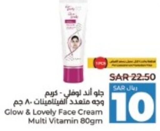 FAIR & LOVELY Face cream  in LULU Hypermarket in KSA, Saudi Arabia, Saudi - Unayzah