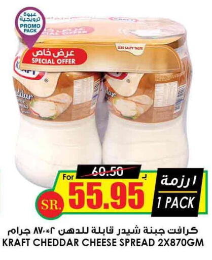 KRAFT Cheddar Cheese  in Prime Supermarket in KSA, Saudi Arabia, Saudi - Rafha