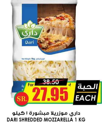  Mozzarella  in أسواق النخبة in مملكة العربية السعودية, السعودية, سعودية - تبوك