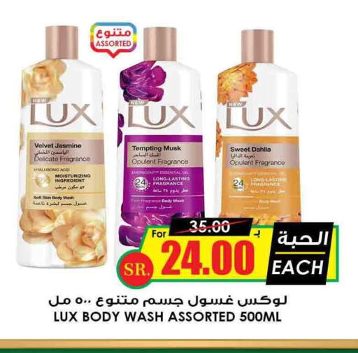 LUX   in Prime Supermarket in KSA, Saudi Arabia, Saudi - Riyadh