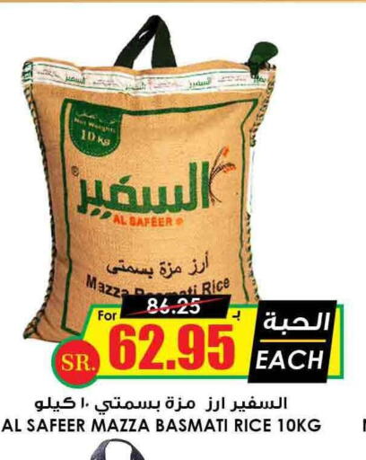 AL SAFEER Sella / Mazza Rice  in Prime Supermarket in KSA, Saudi Arabia, Saudi - Riyadh
