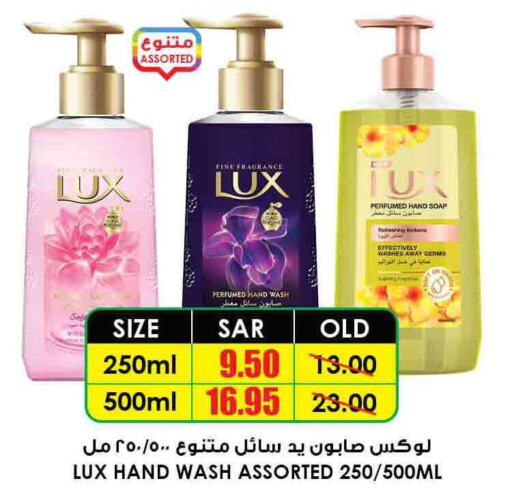 LUX   in Prime Supermarket in KSA, Saudi Arabia, Saudi - Az Zulfi