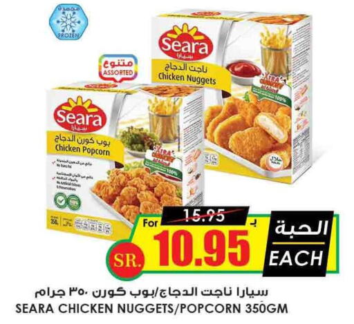 SEARA Chicken Nuggets  in Prime Supermarket in KSA, Saudi Arabia, Saudi - Buraidah