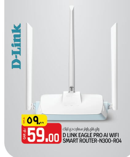 D-LINK Wifi Router  in Kenz Mini Mart in Qatar - Al Shamal