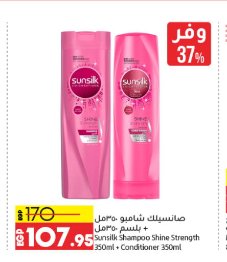 SUNSILK Shampoo / Conditioner  in Lulu Hypermarket  in Egypt - Cairo