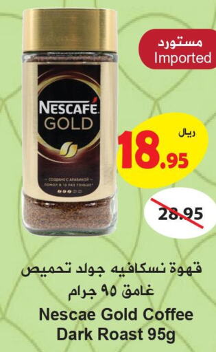 NESCAFE GOLD Coffee  in هايبر بشيه in مملكة العربية السعودية, السعودية, سعودية - جدة