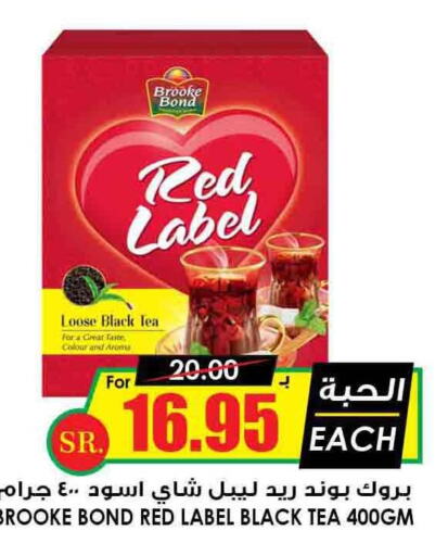 RED LABEL Tea Powder  in Prime Supermarket in KSA, Saudi Arabia, Saudi - Al Khobar