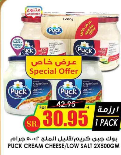 PUCK Cream Cheese  in Prime Supermarket in KSA, Saudi Arabia, Saudi - Riyadh