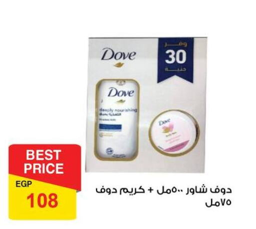 DOVE Face cream  in فتح الله in Egypt - القاهرة