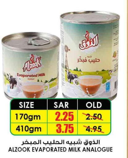  Evaporated Milk  in Prime Supermarket in KSA, Saudi Arabia, Saudi - Tabuk